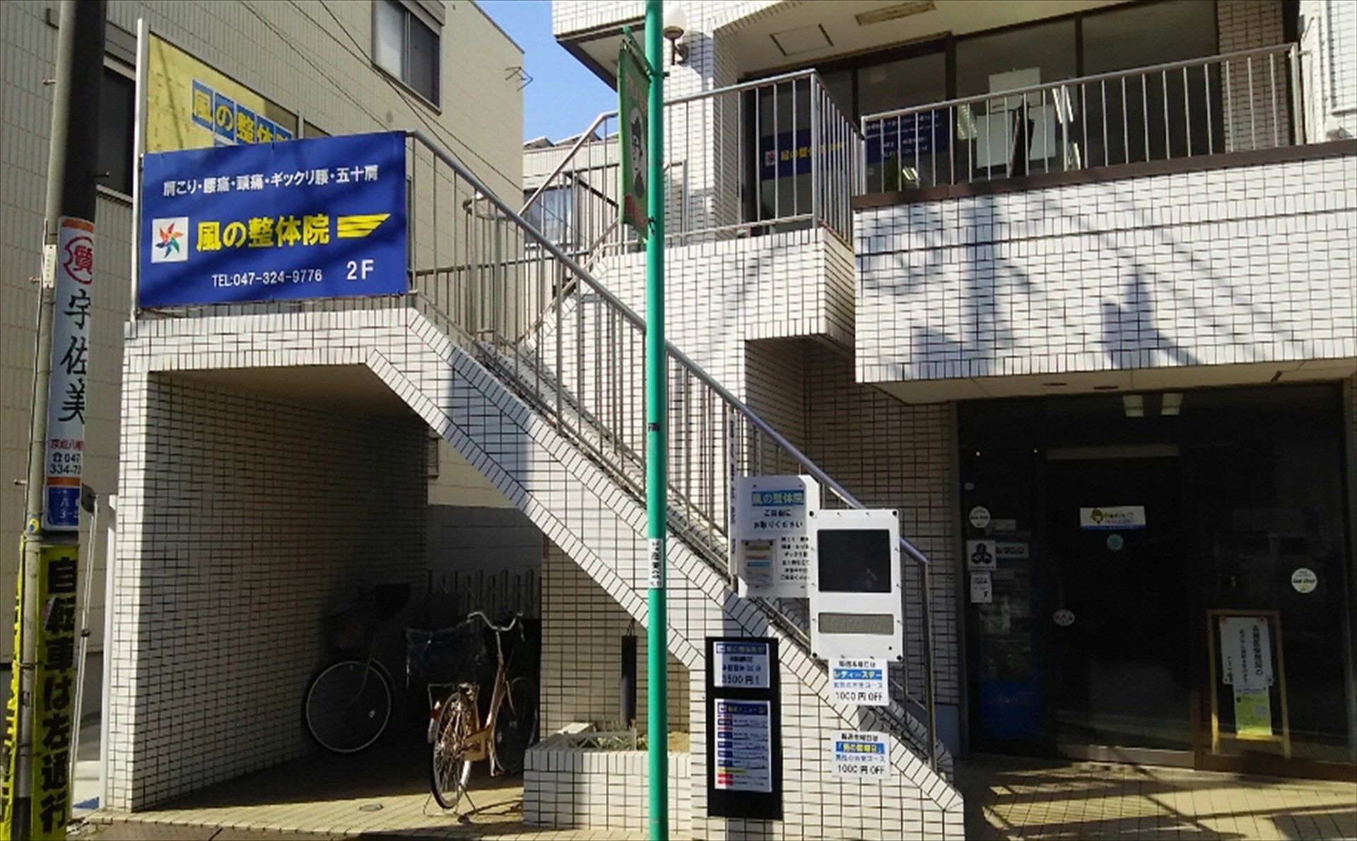 1階外観
